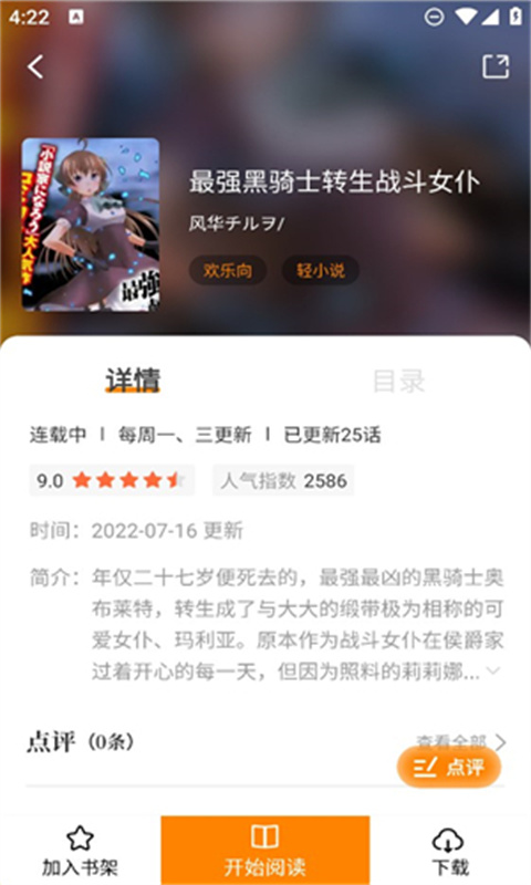 漫天玉官方正版截图