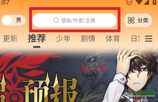 漫天玉漫画库app使用方式-1