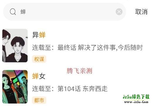 漫天玉漫画库app使用方式-2