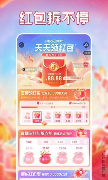 抖音短视频手表版截图