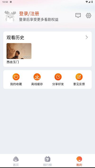 嗨嗨影视追剧截图