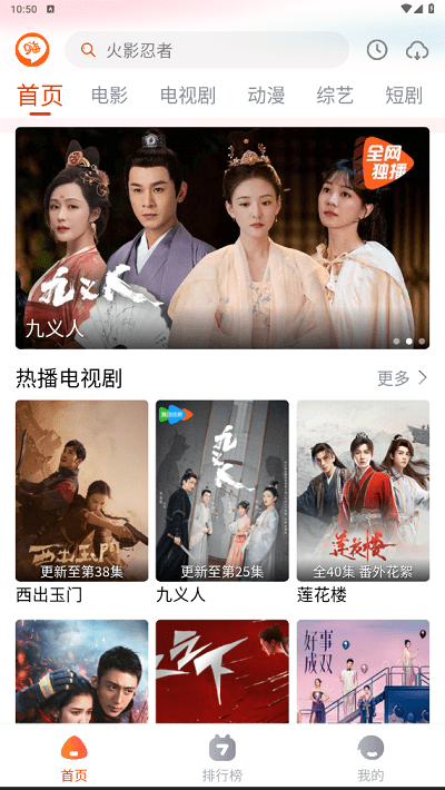 嗨嗨影视追剧截图