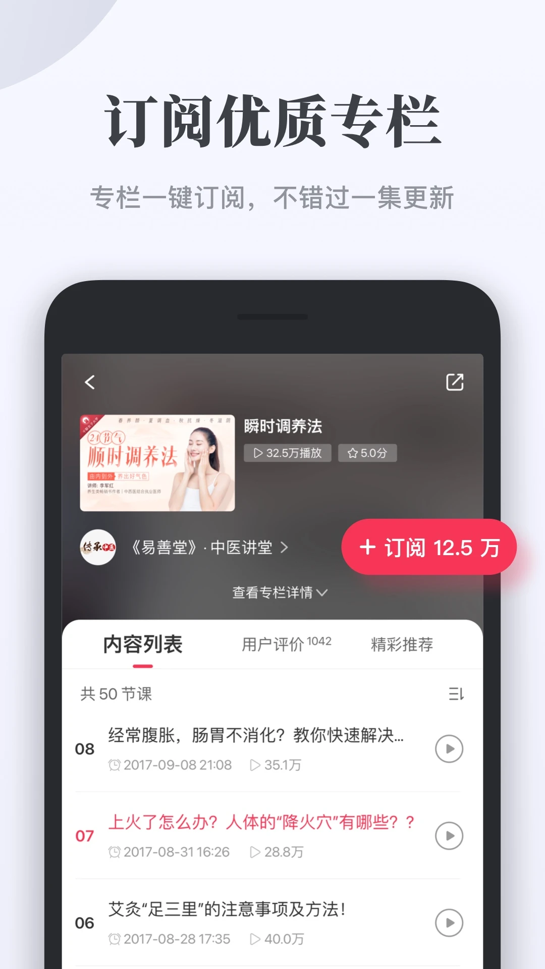 千聊讲师截图