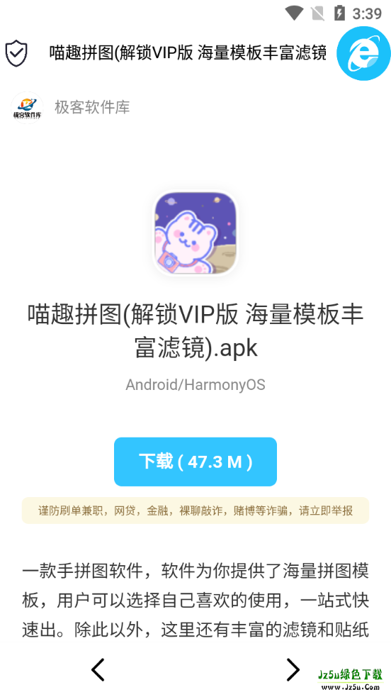 极客软件库最新版