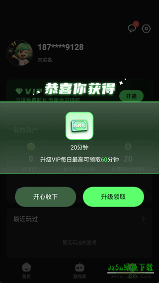 格来云游戏官方版时长获取方式