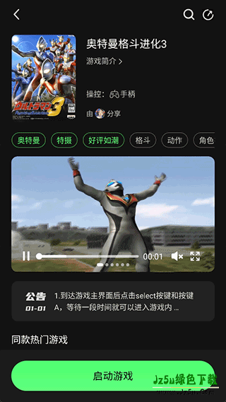 格来云游戏官方版时长获取方式