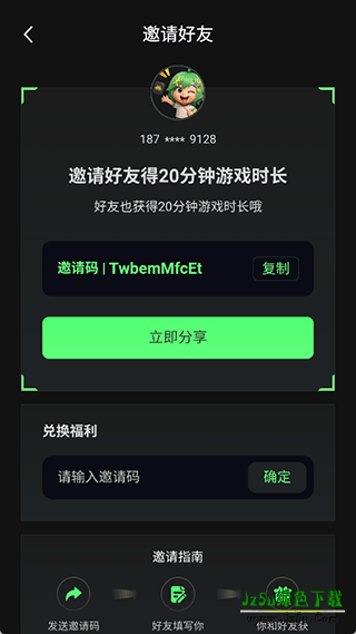 格来云游戏官方版时长获取方式