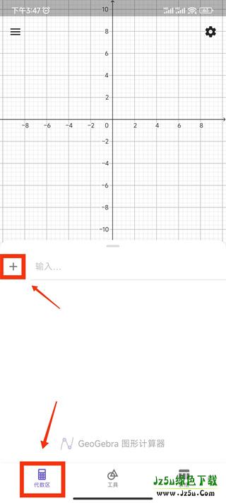 GeoGebra 3D计算器软件怎么画函数