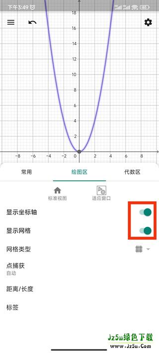 GeoGebra 3D计算器软件怎么画函数