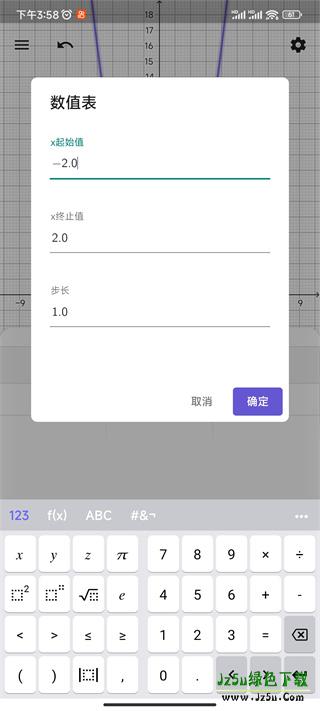 GeoGebra 3D计算器软件怎么画函数