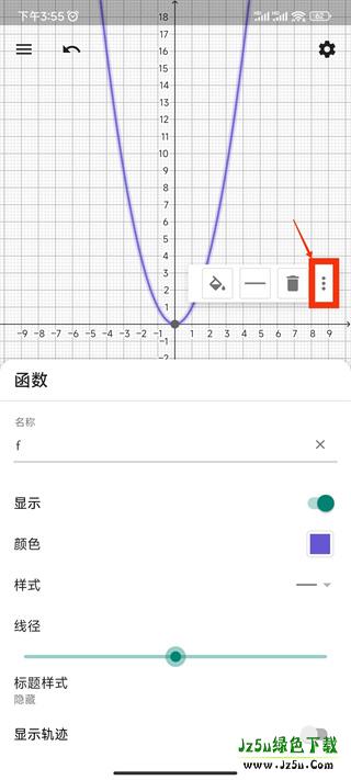 GeoGebra 3D计算器软件怎么画函数