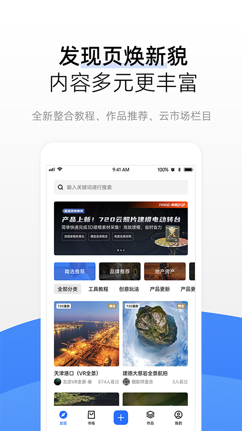 720云全景截图