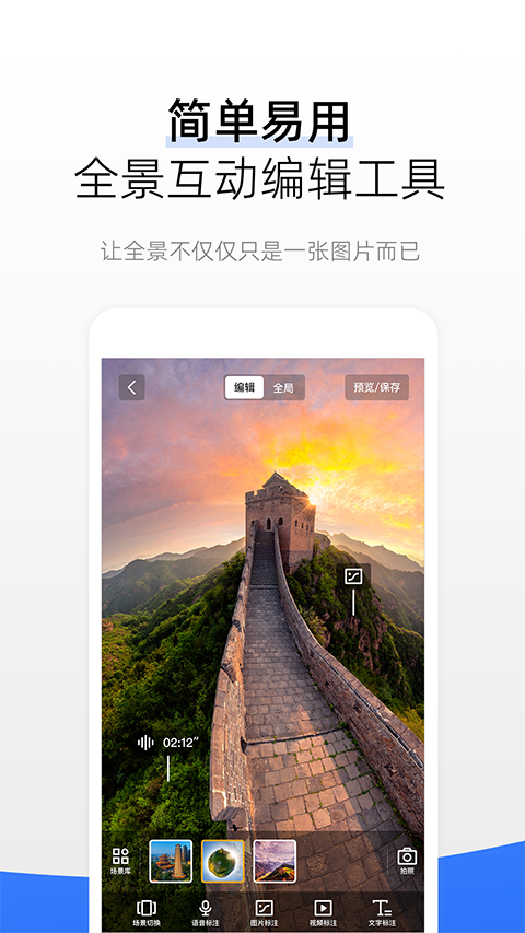 720云全景截图