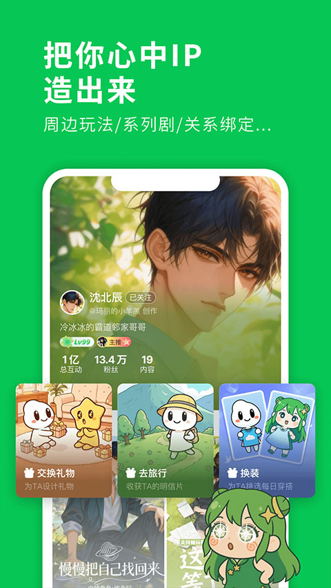 造梦次元最新版截图