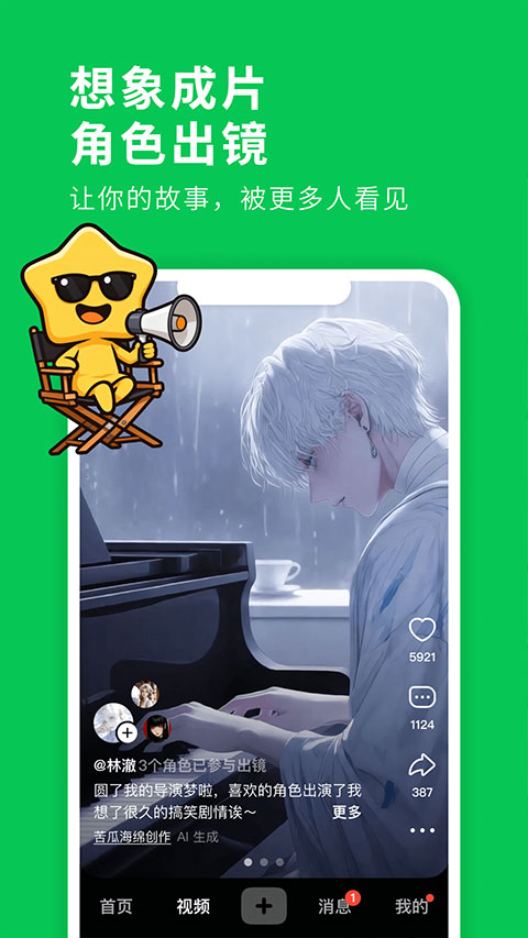 造梦次元最新版截图