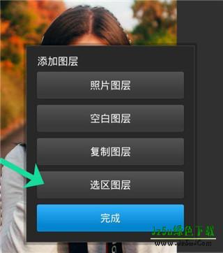 PSCC软件怎么扣图