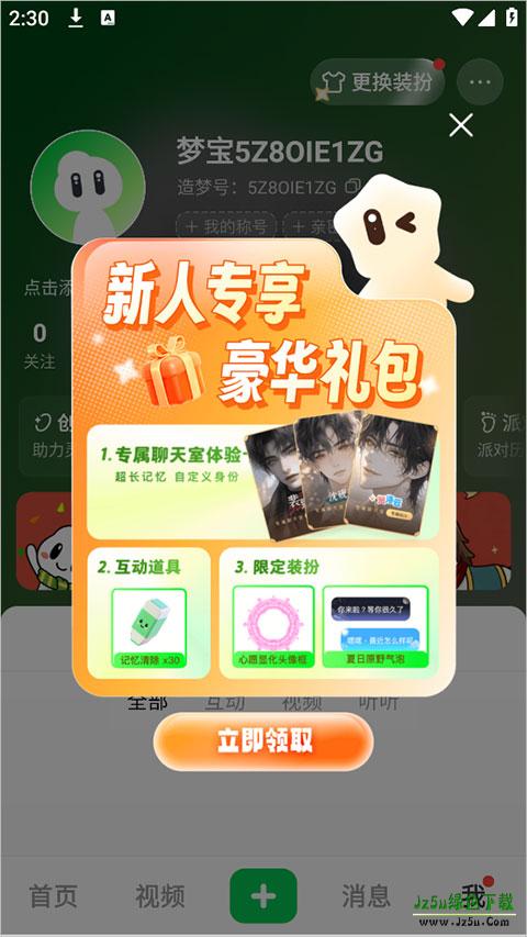 造梦次元最新版怎么