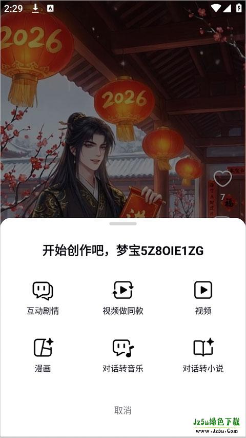 造梦次元最新版怎么