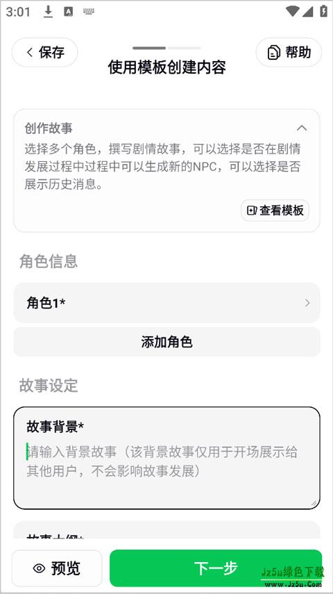造梦次元最新版怎么