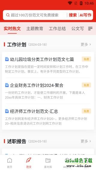 今日文库软件模版介绍