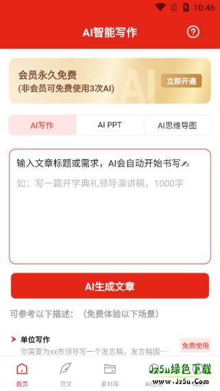 今日文库软件模版介绍