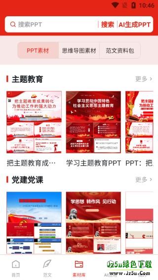 今日文库软件模版介绍