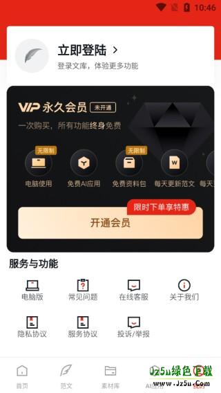 今日文库软件模版介绍