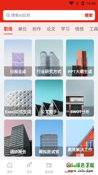 今日文库软件模版介绍