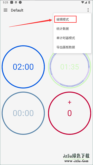 计时器倒计时软件怎么用