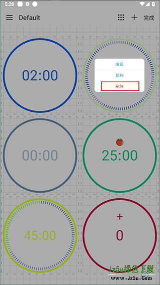 计时器倒计时软件怎么用