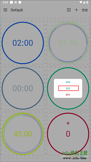 计时器倒计时软件怎么用
