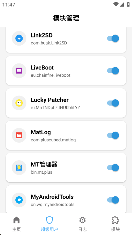 Magisk面具官方截图