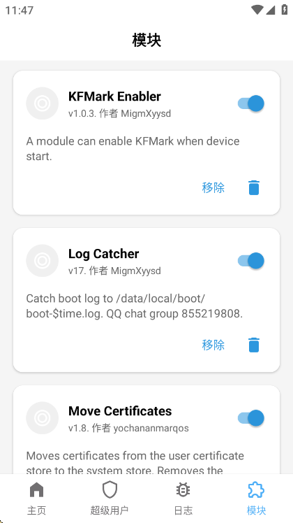 Magisk面具官方截图