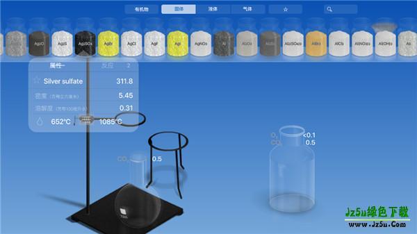 chemist虚拟化学怎么做实验