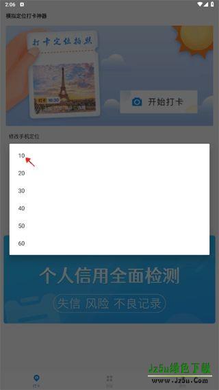 设置模拟频率界面