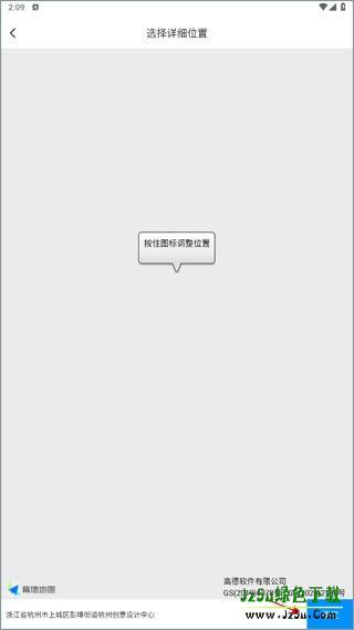 确认并保存模拟位置