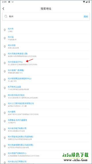 搜索目标地点界面
