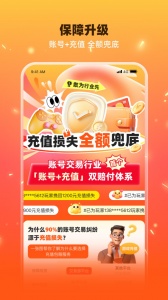 交易游交易平台截图