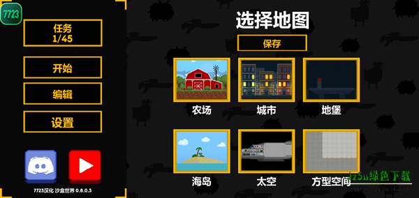 沙盒世界游戏玩法介绍