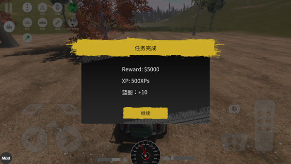 越野大师汉化版截图