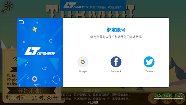 石油大亨国际服游戏怎么玩