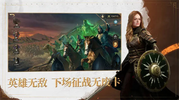 指环王纷争云游戏