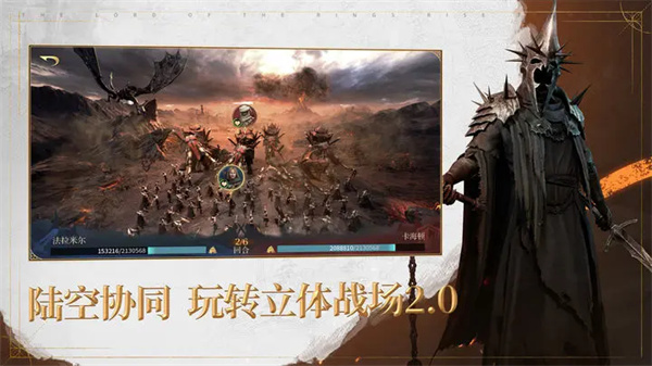 指环王纷争云游戏