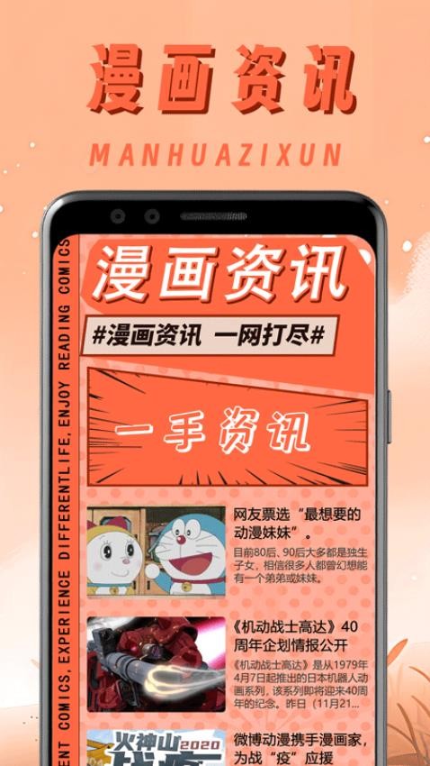 一耽漫画无删减版截图