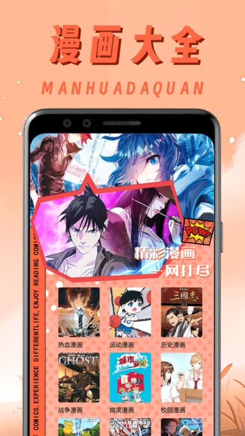 一耽漫画无删减版截图