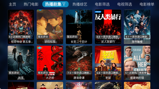 青檬影视盒子截图