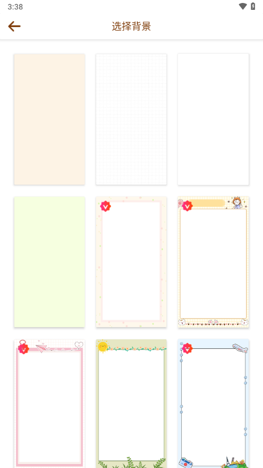 贴贴手帐官方版截图