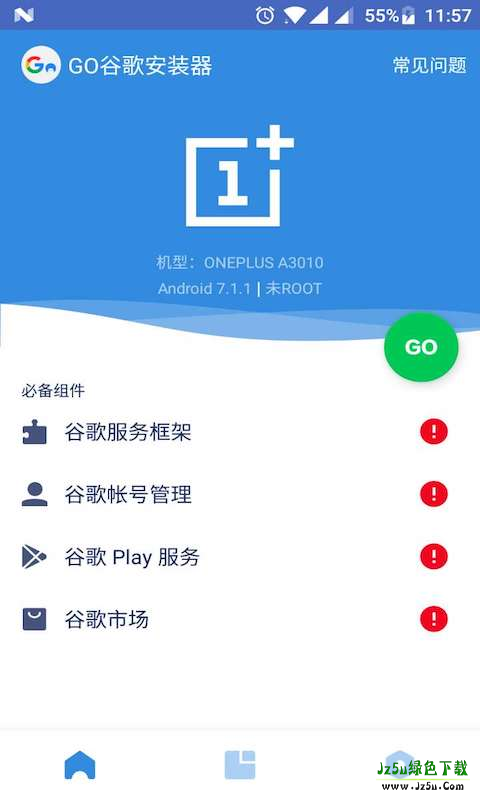 谷歌三件套最新版