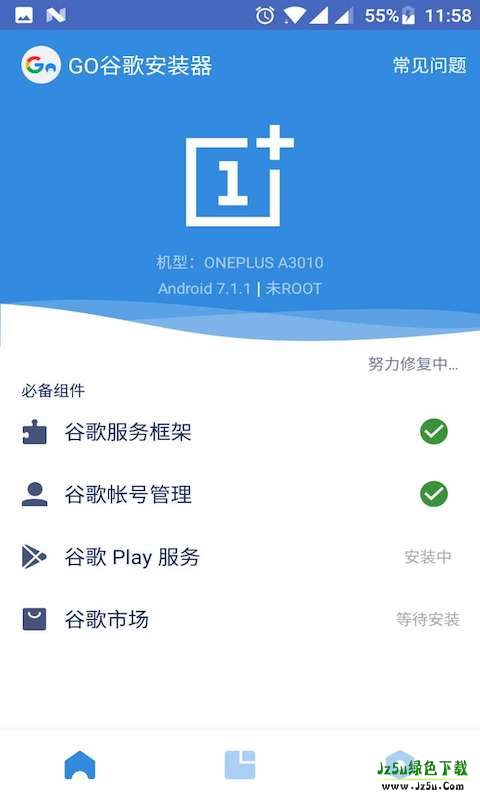 谷歌三件套最新版