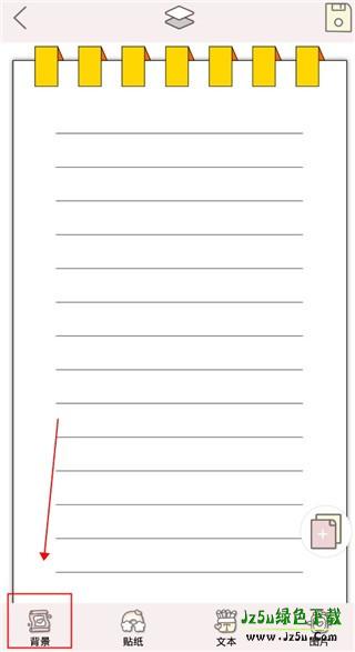 贴贴手帐官方版使用方式